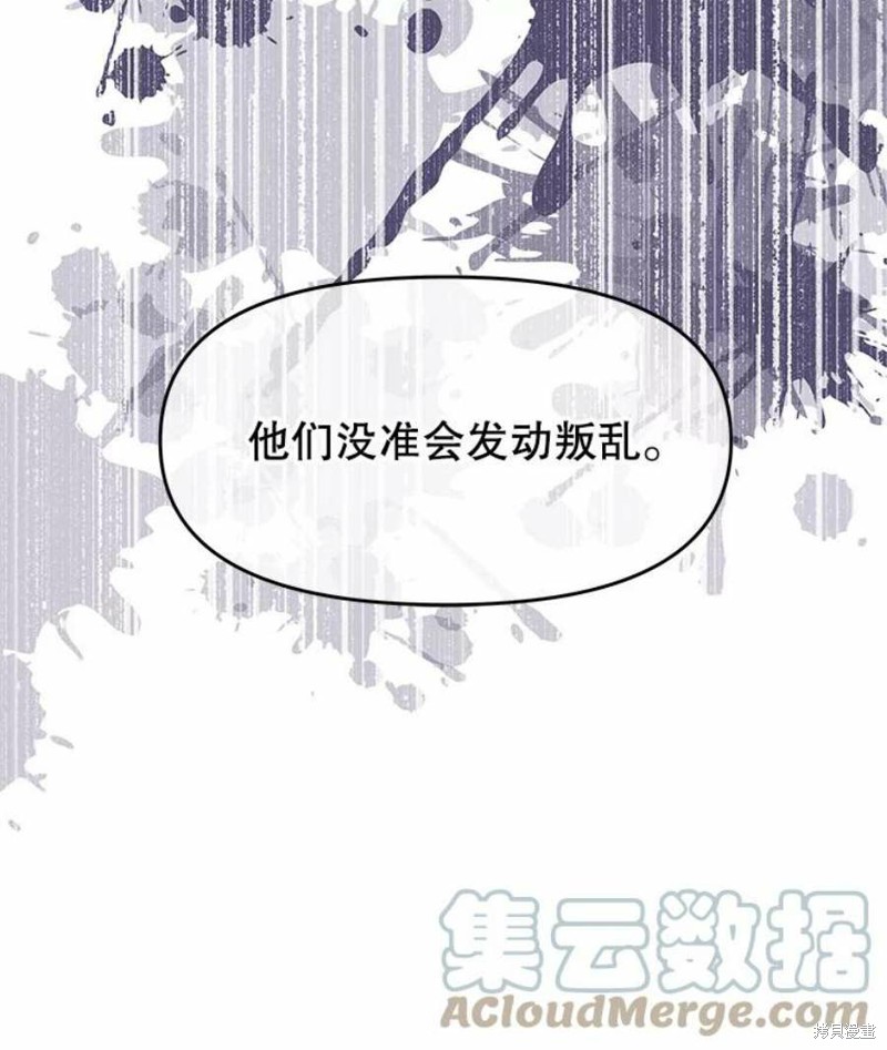 《请不要把情感托付于书中》第19话 第46页