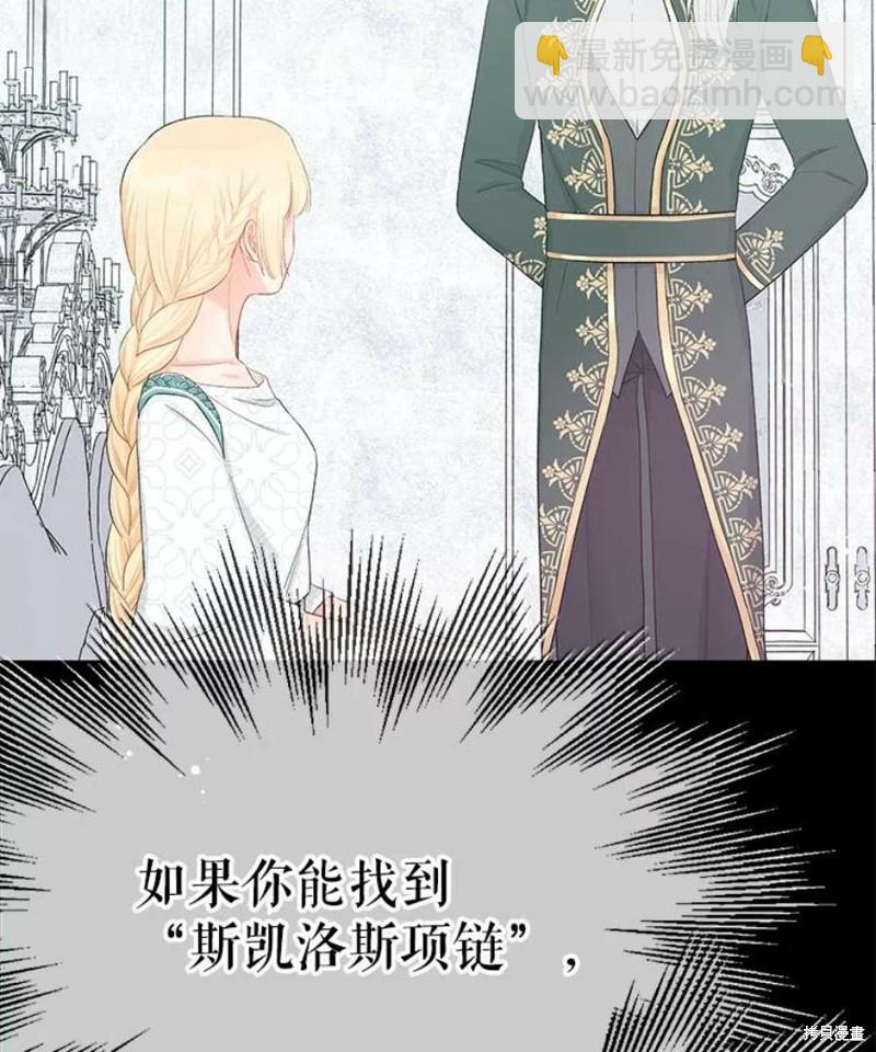 《请不要把情感托付于书中》第19话 第48页