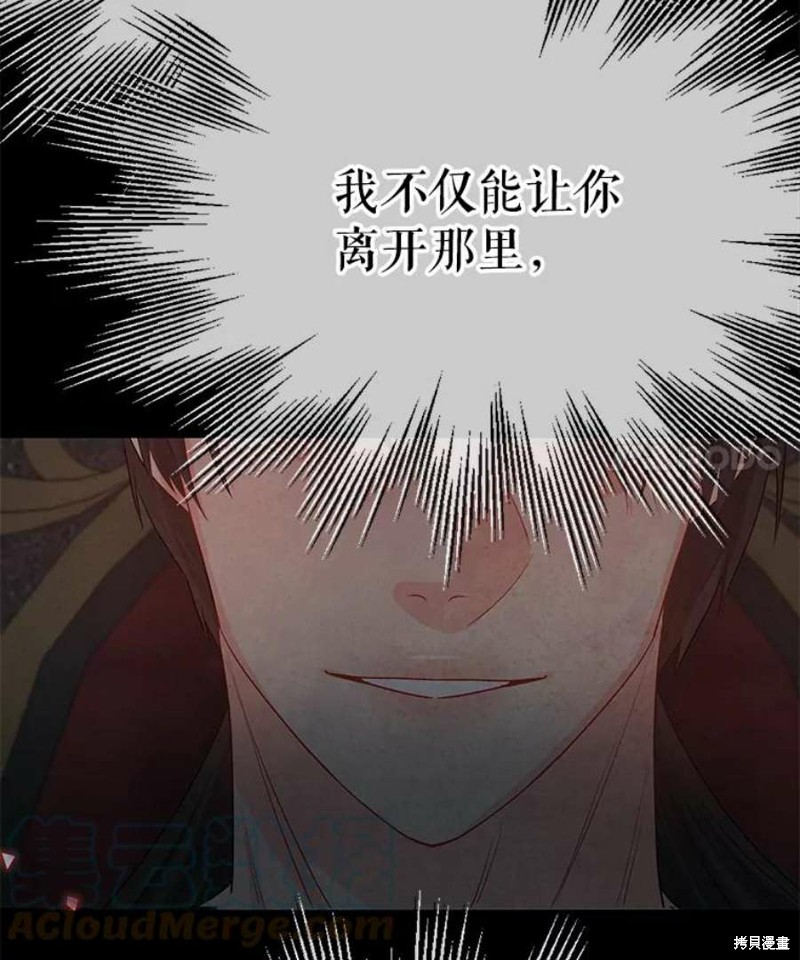 《请不要把情感托付于书中》第19话 第49页