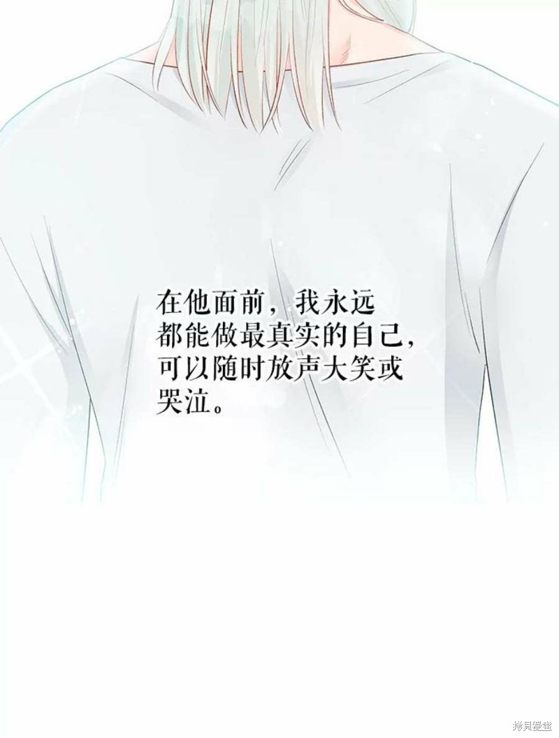 《请不要把情感托付于书中》第20话 第15页