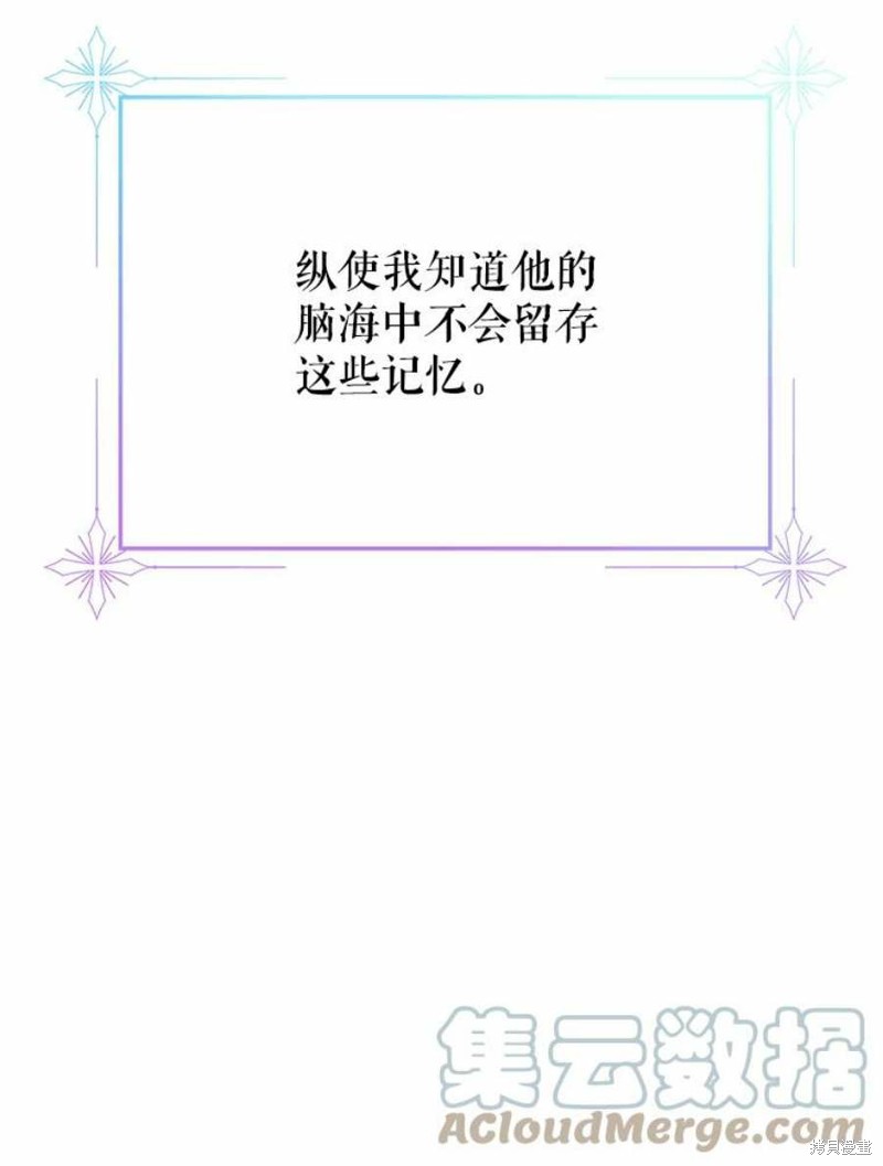 《请不要把情感托付于书中》第20话 第16页