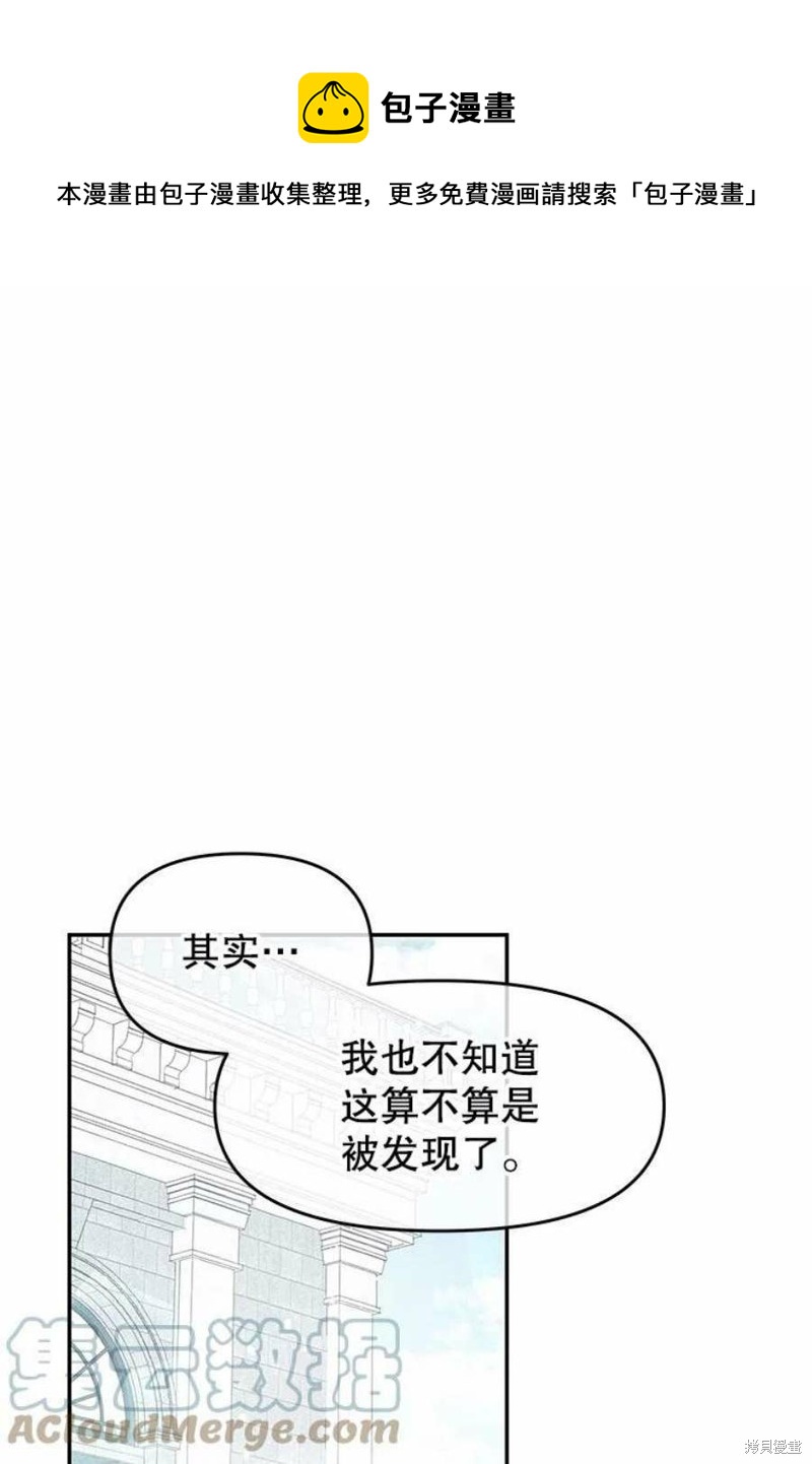 《请不要把情感托付于书中》第20话 第1页