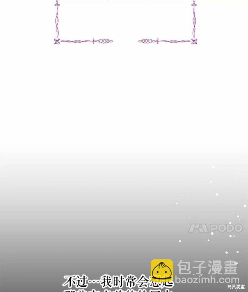 《请不要把情感托付于书中》第20话 第20页