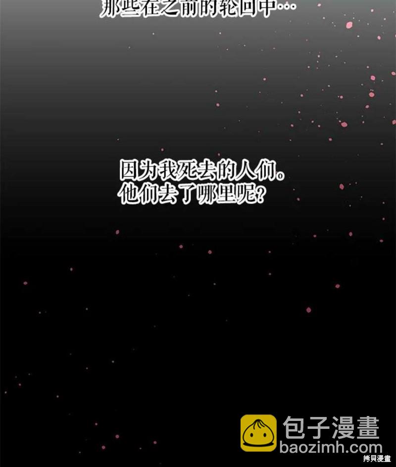 《请不要把情感托付于书中》第20话 第21页