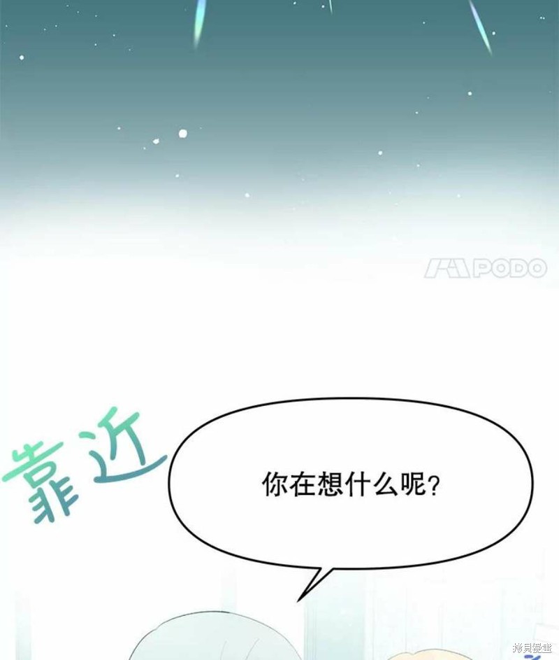 《请不要把情感托付于书中》第20话 第24页