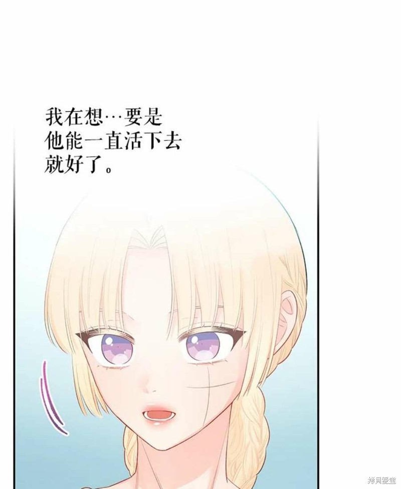 《请不要把情感托付于书中》第20话 第26页