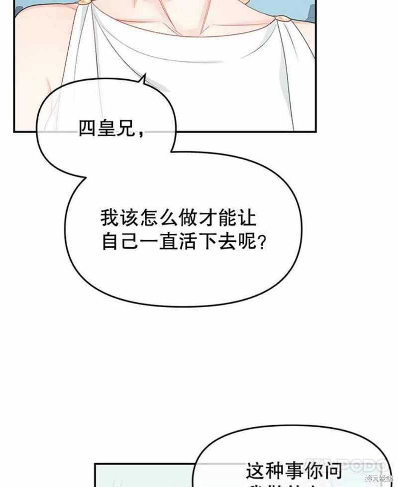 《请不要把情感托付于书中》第20话 第27页
