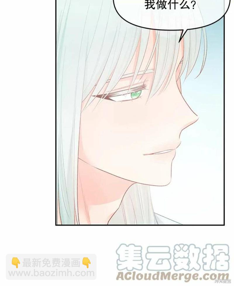 《请不要把情感托付于书中》第20话 第28页