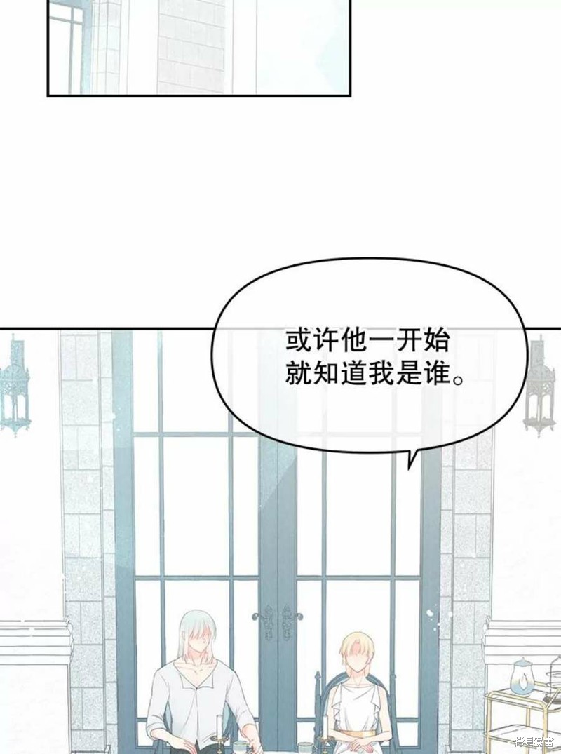 《请不要把情感托付于书中》第20话 第2页