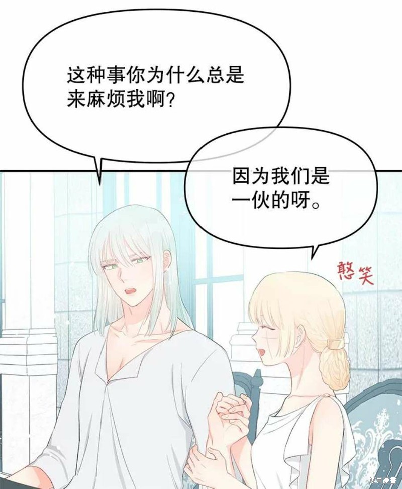 《请不要把情感托付于书中》第20话 第36页
