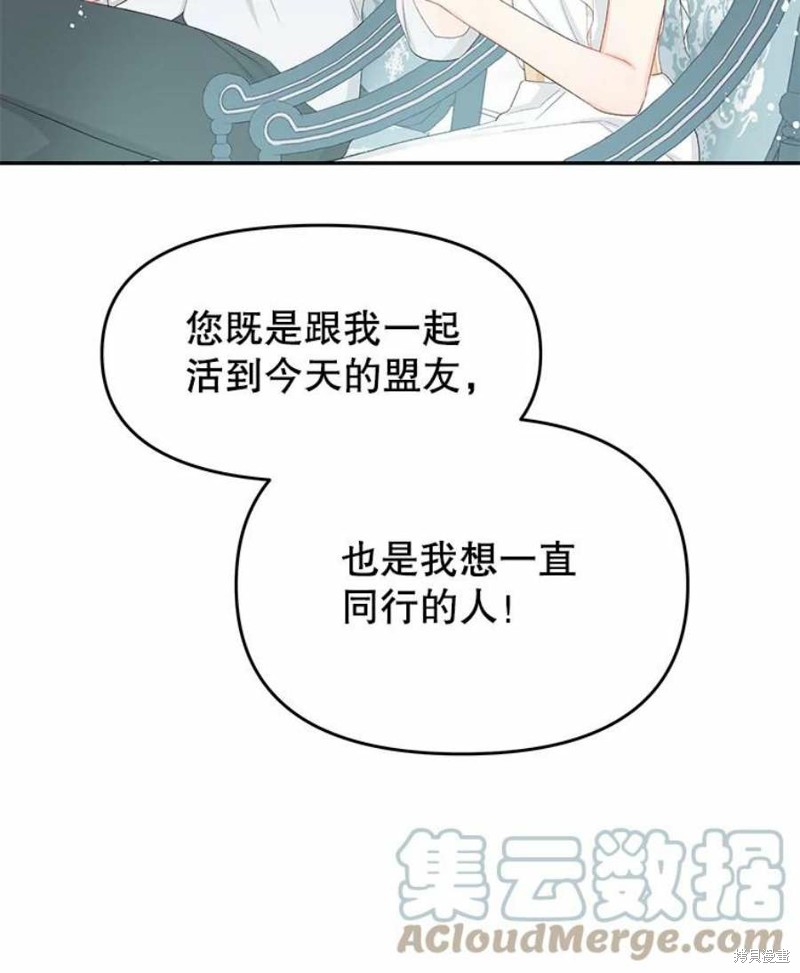 《请不要把情感托付于书中》第20话 第37页