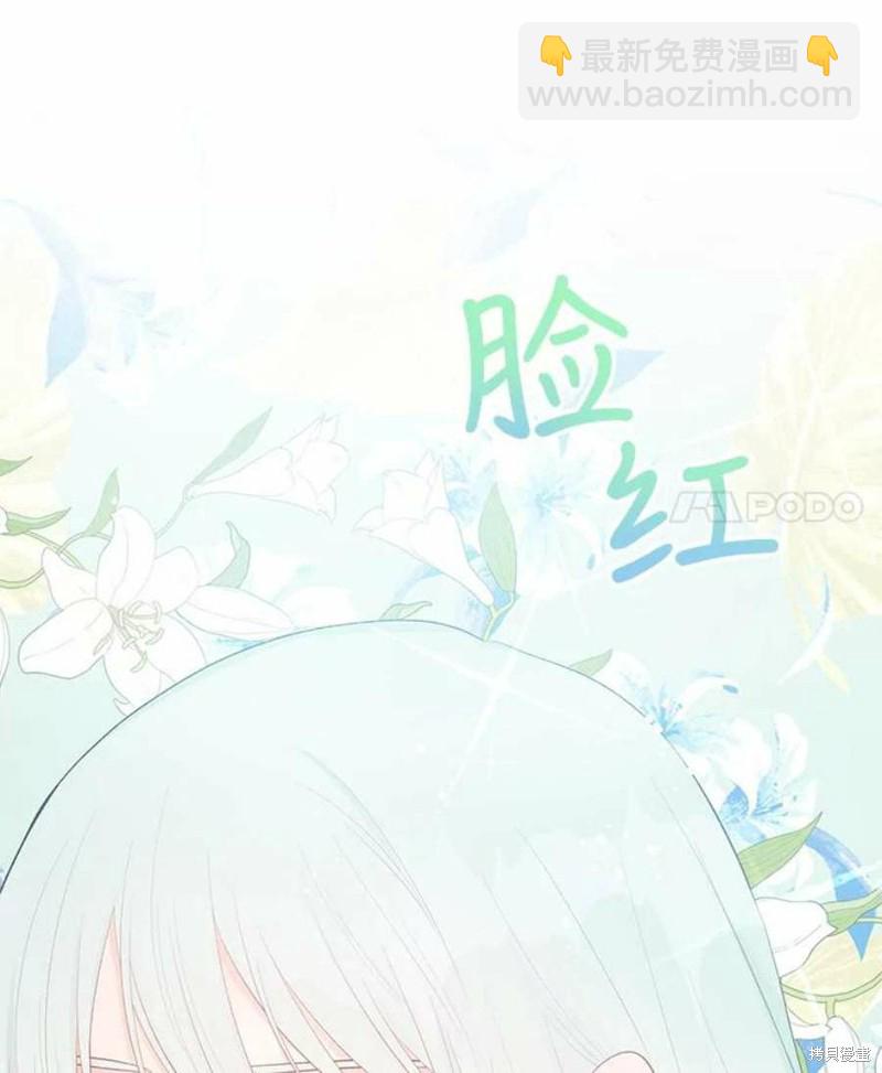 《请不要把情感托付于书中》第20话 第38页