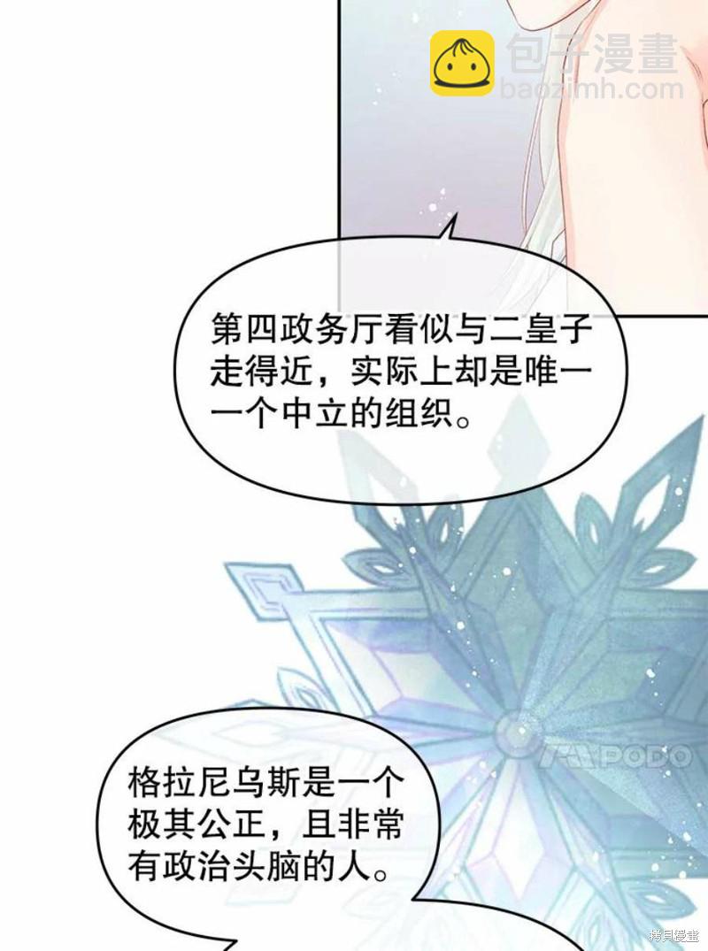 《请不要把情感托付于书中》第20话 第41页