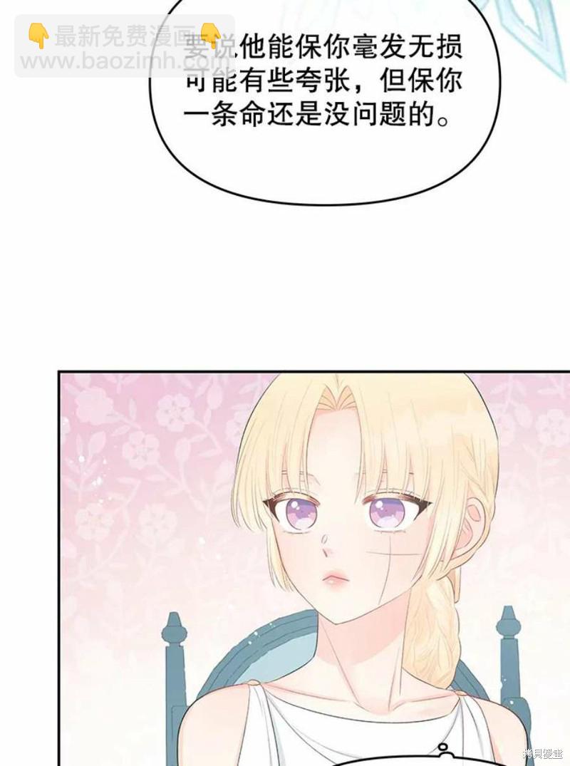《请不要把情感托付于书中》第20话 第42页