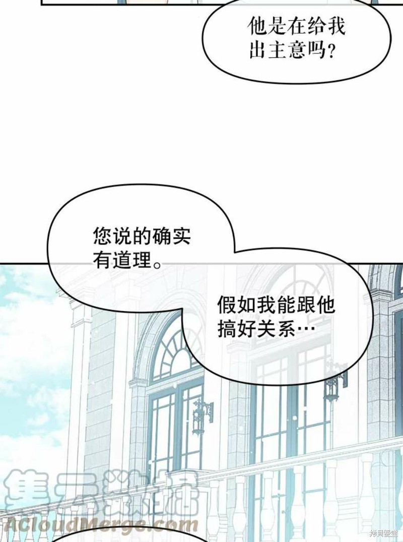 《请不要把情感托付于书中》第20话 第43页
