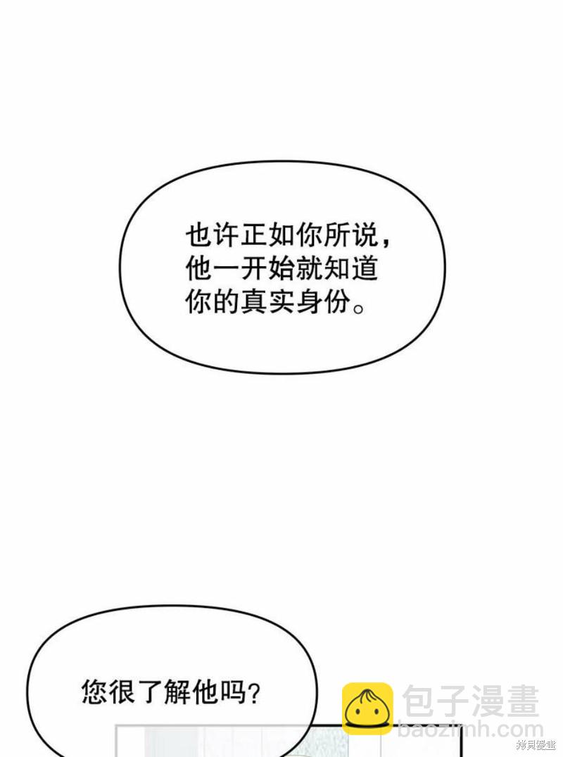《请不要把情感托付于书中》第20话 第5页