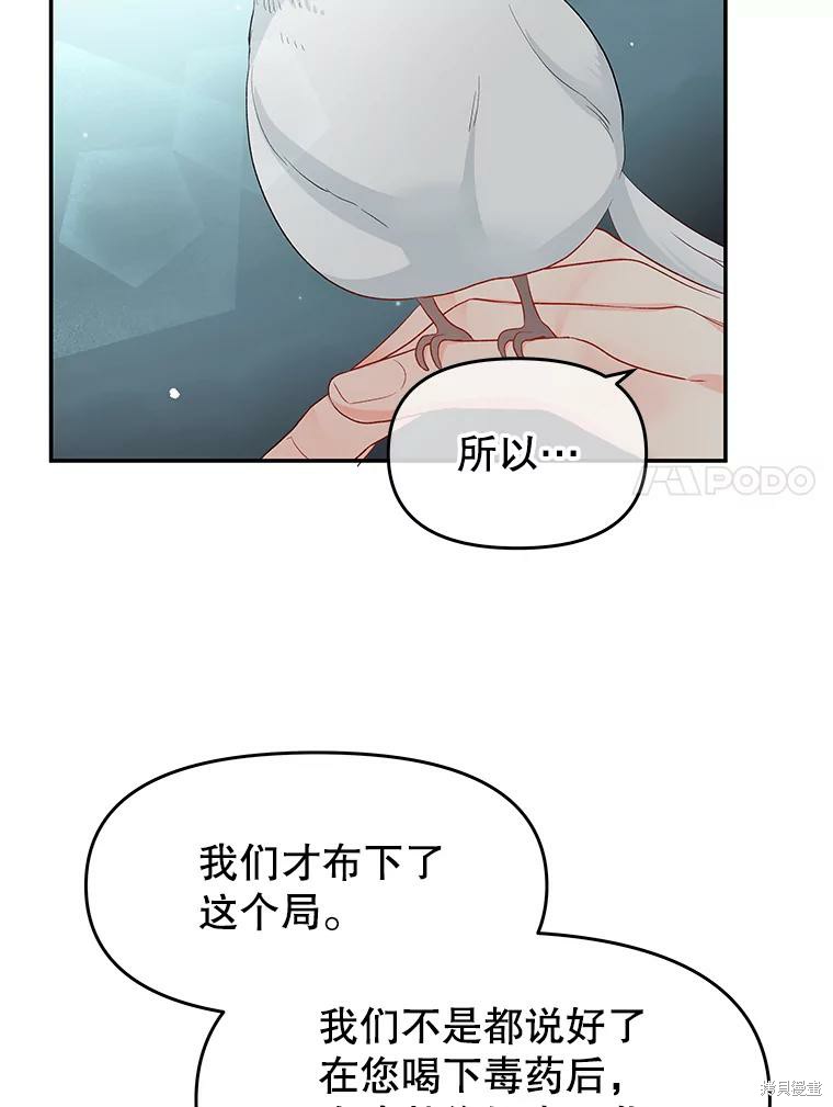 《请不要把情感托付于书中》第17话 第11页