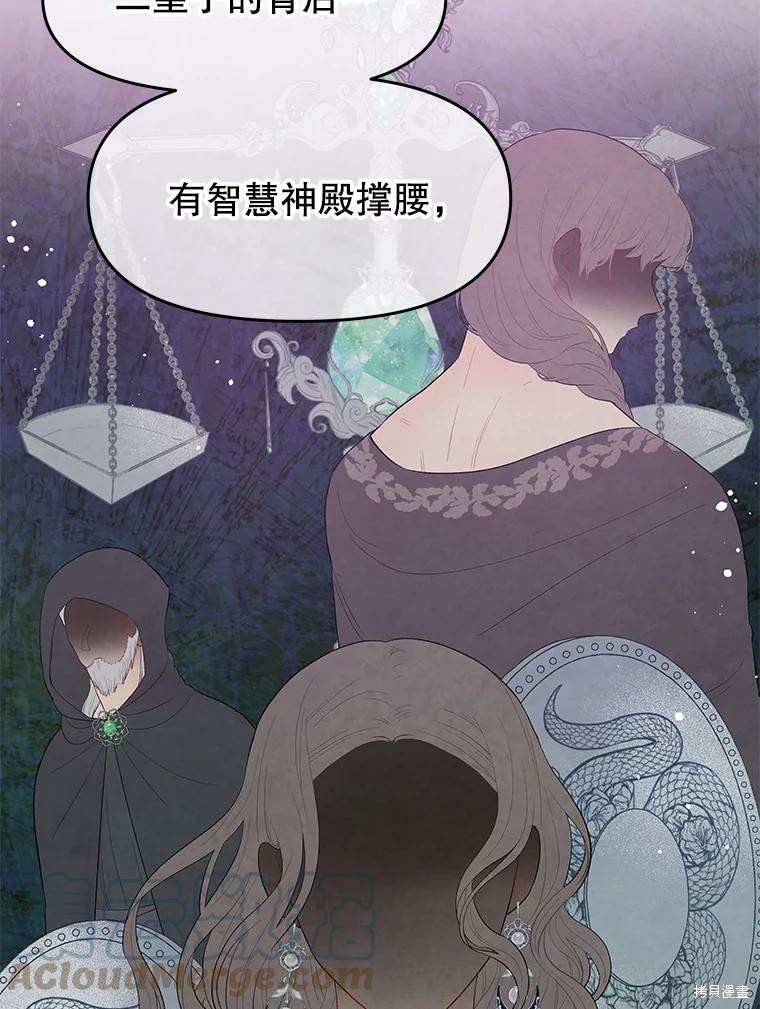 《请不要把情感托付于书中》第17话 第13页