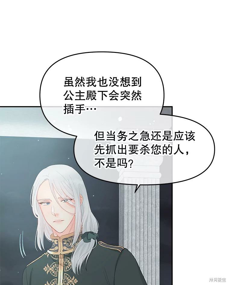 《请不要把情感托付于书中》第17话 第15页