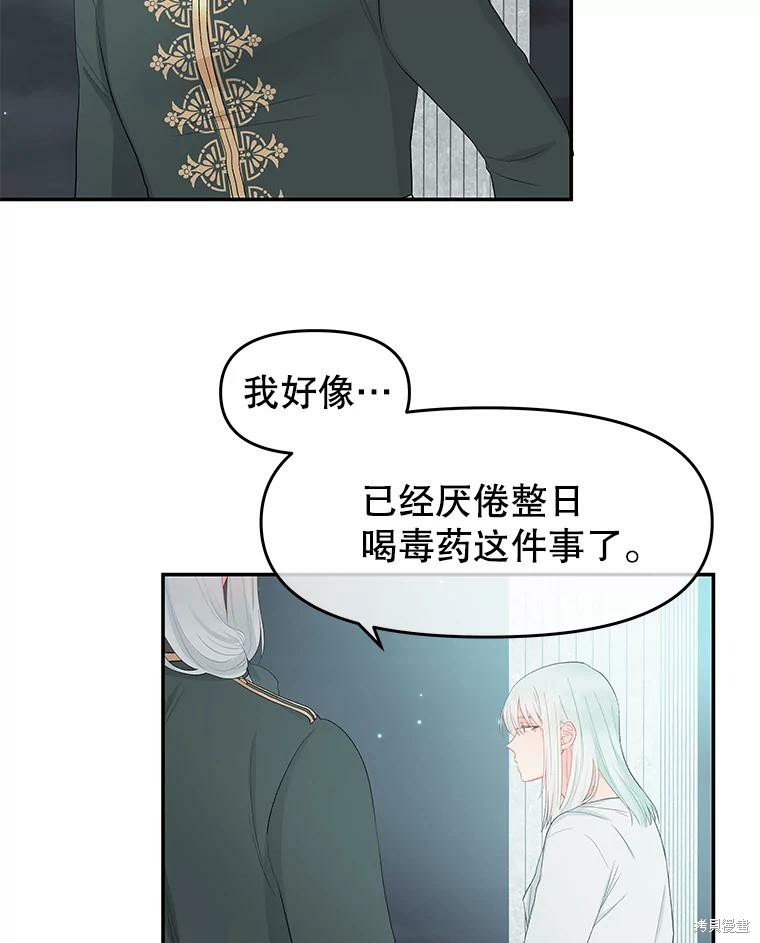 《请不要把情感托付于书中》第17话 第16页