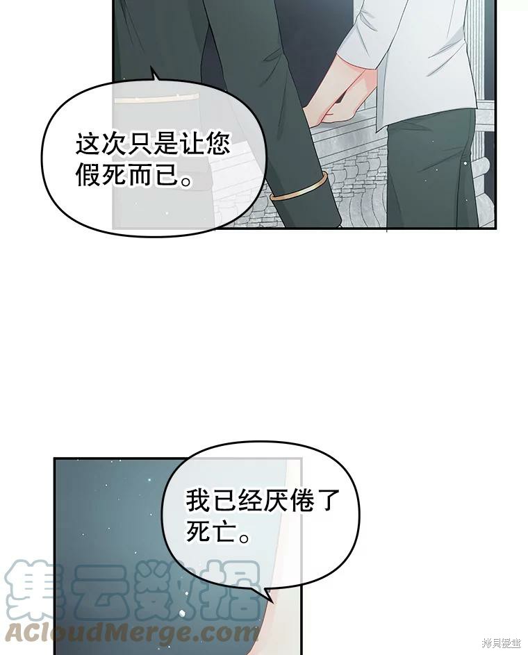 《请不要把情感托付于书中》第17话 第17页