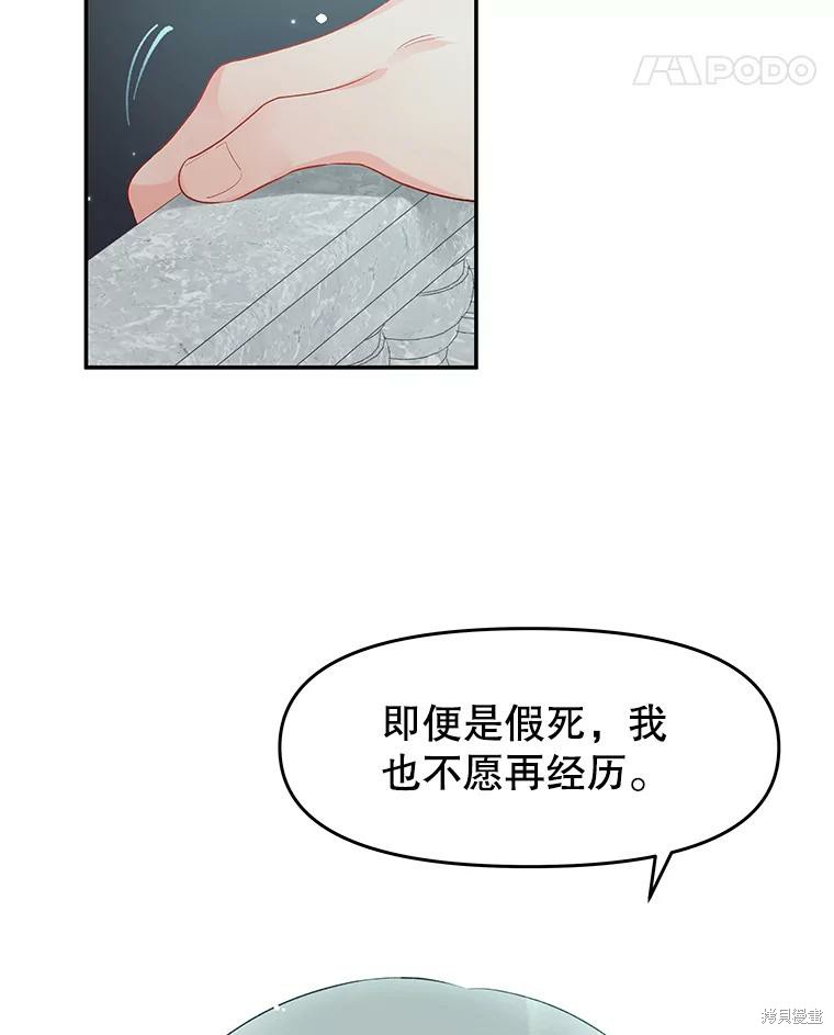 《请不要把情感托付于书中》第17话 第18页