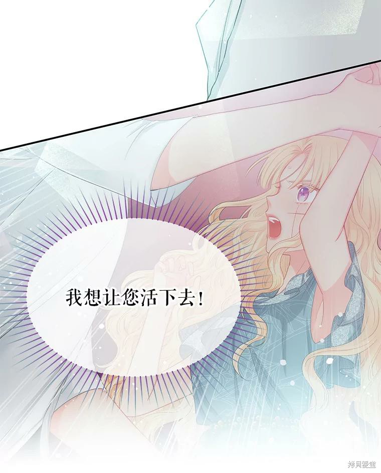 《请不要把情感托付于书中》第17话 第20页