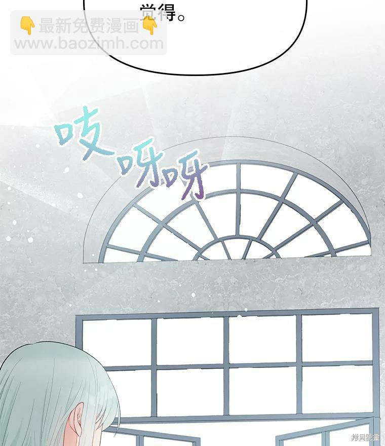 《请不要把情感托付于书中》第17话 第23页