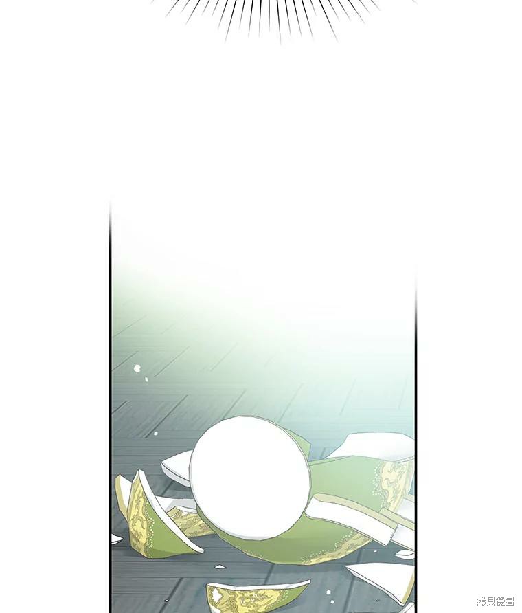 《请不要把情感托付于书中》第17话 第2页