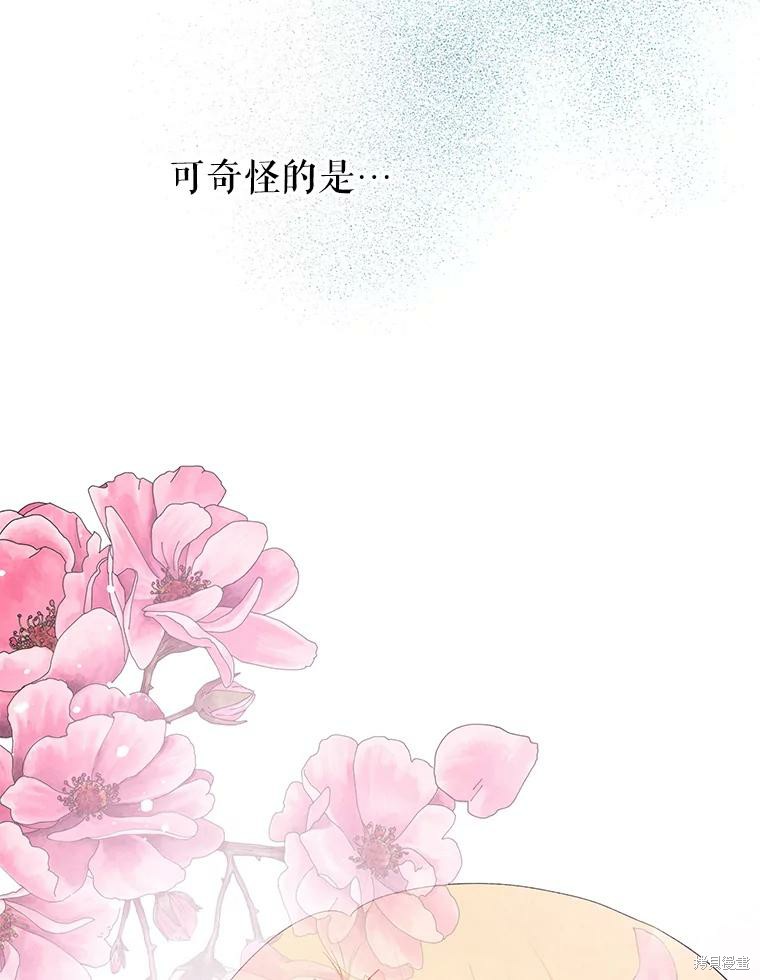 《请不要把情感托付于书中》第17话 第30页