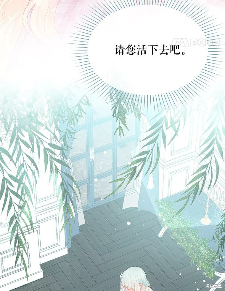 《请不要把情感托付于书中》第17话 第32页
