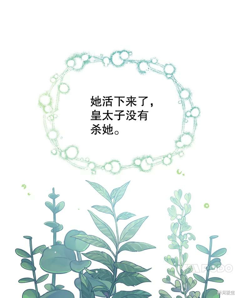 《请不要把情感托付于书中》第17话 第38页