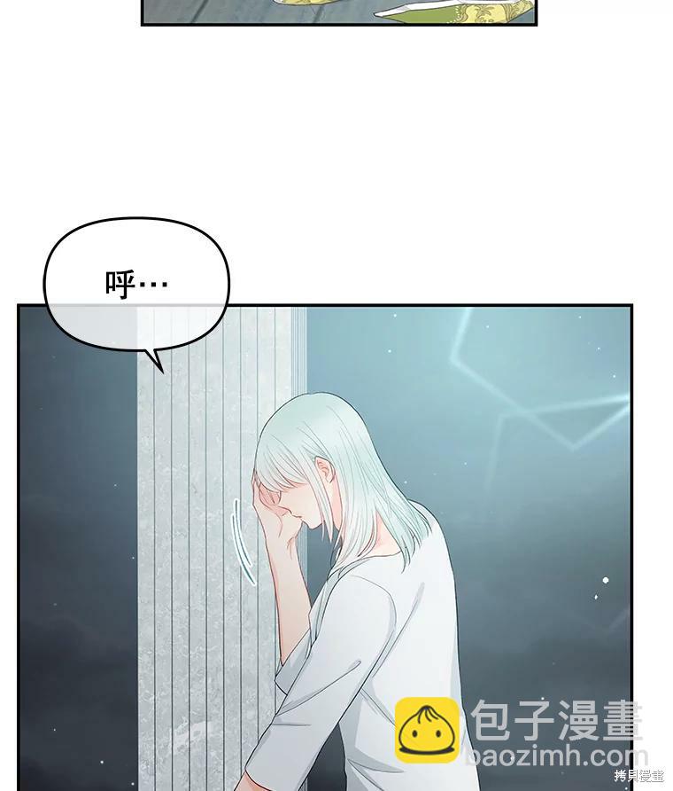 《请不要把情感托付于书中》第17话 第3页