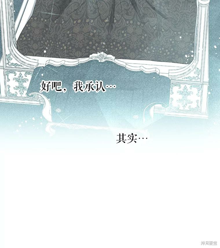 《请不要把情感托付于书中》第17话 第43页