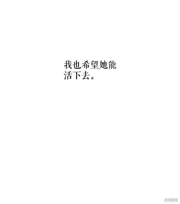 《请不要把情感托付于书中》第17话 第44页
