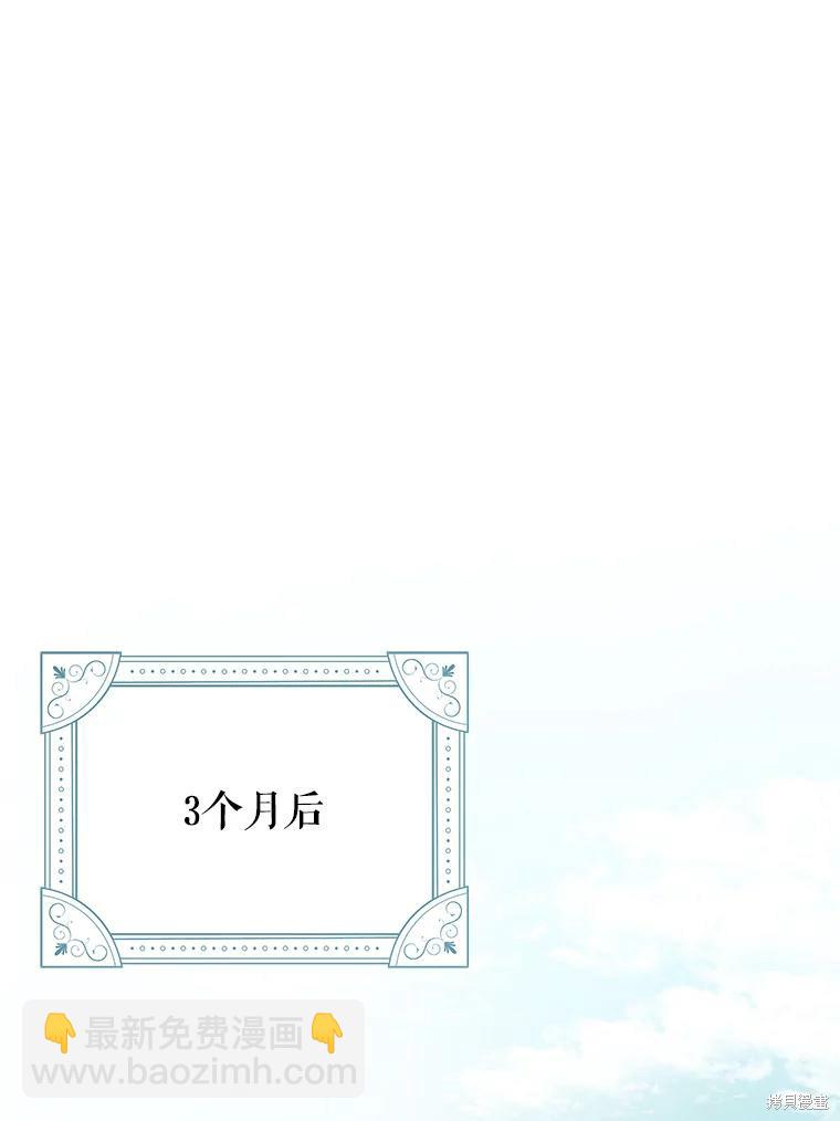 《请不要把情感托付于书中》第17话 第46页