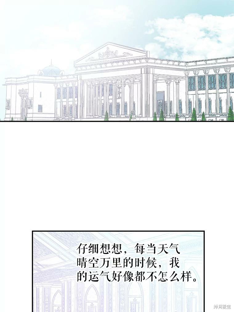 《请不要把情感托付于书中》第17话 第47页