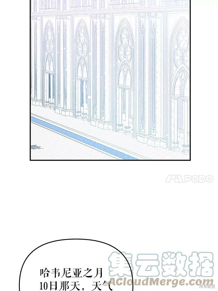 《请不要把情感托付于书中》第17话 第48页