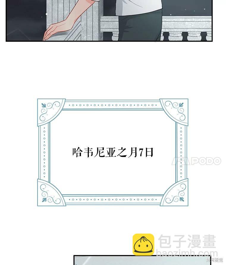 《请不要把情感托付于书中》第17话 第4页
