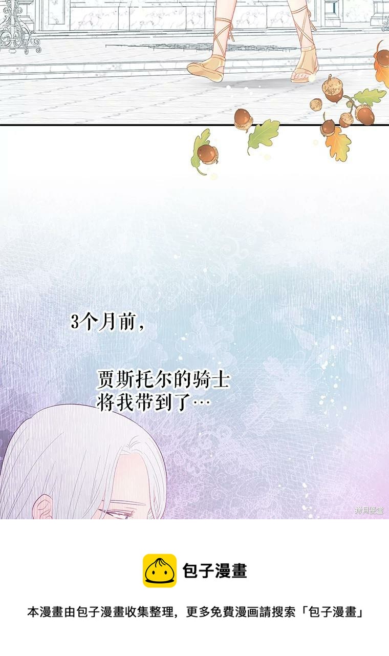 《请不要把情感托付于书中》第17话 第50页