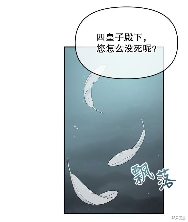 《请不要把情感托付于书中》第17话 第7页