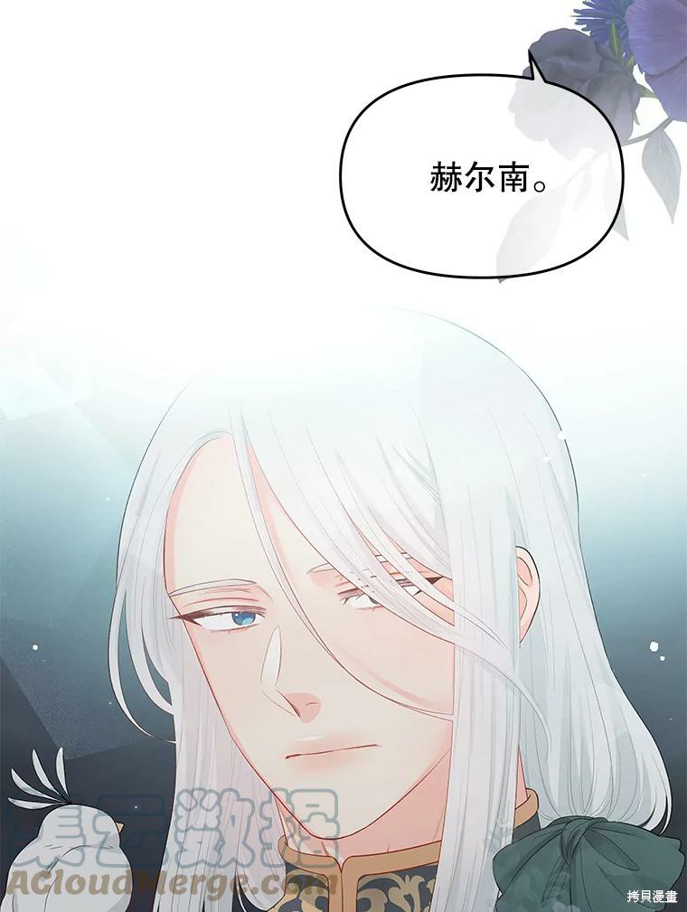 《请不要把情感托付于书中》第17话 第9页