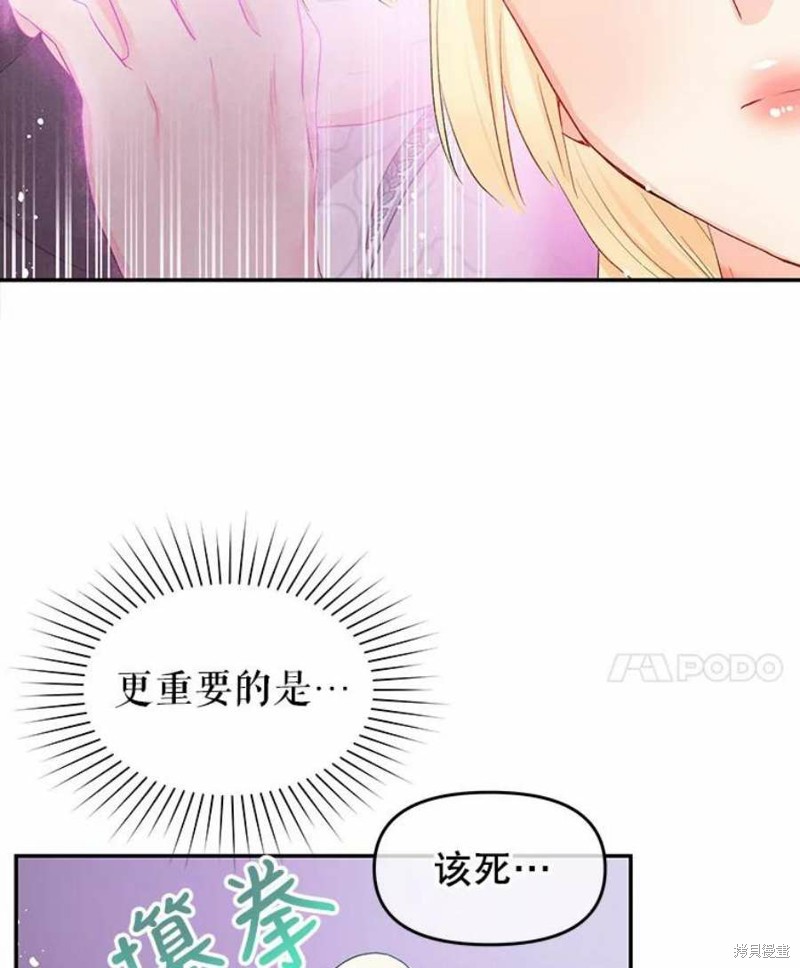 《请不要把情感托付于书中》第21话 第11页