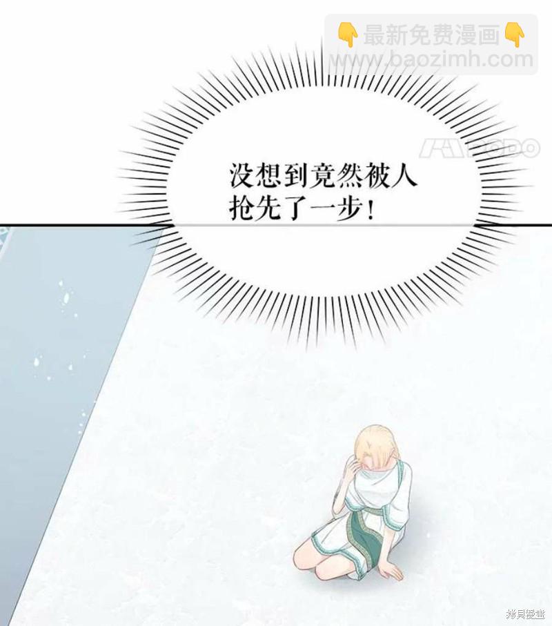 《请不要把情感托付于书中》第21话 第15页