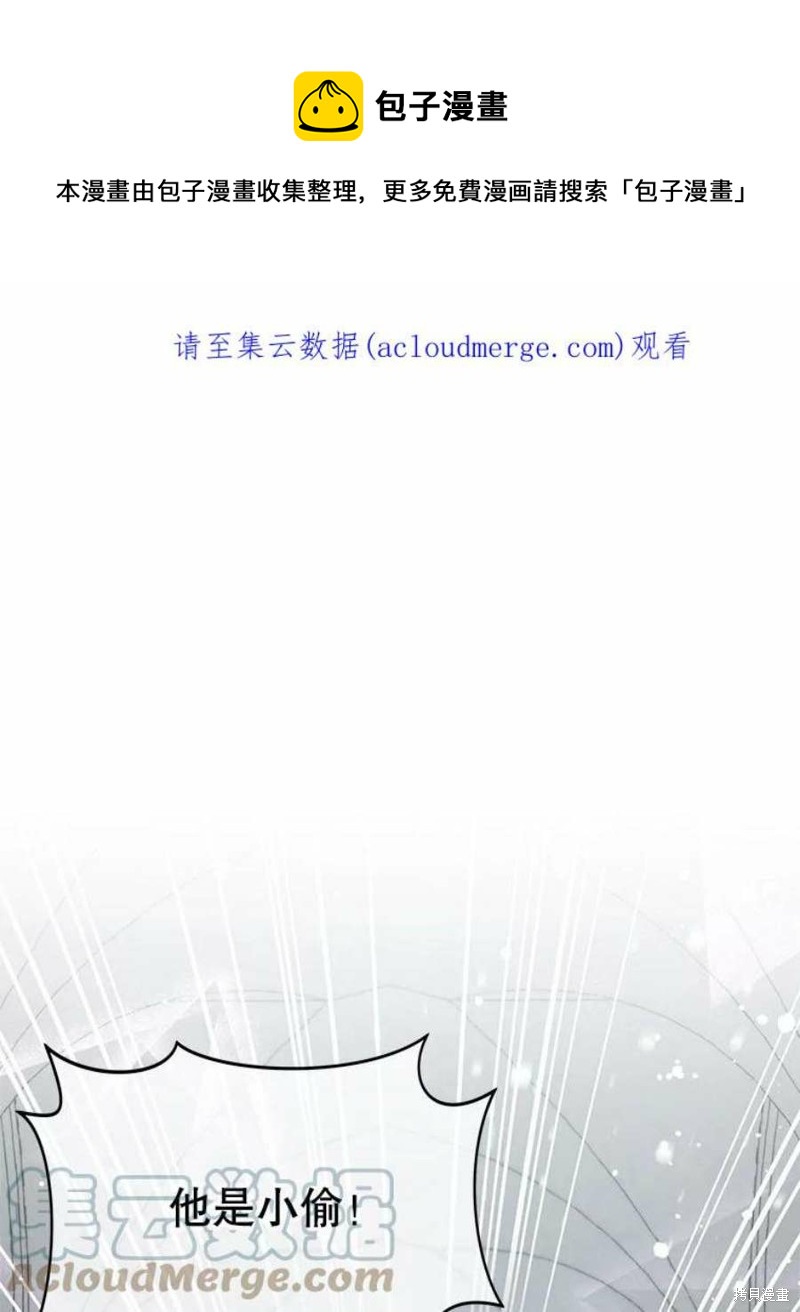 《请不要把情感托付于书中》第21话 第1页