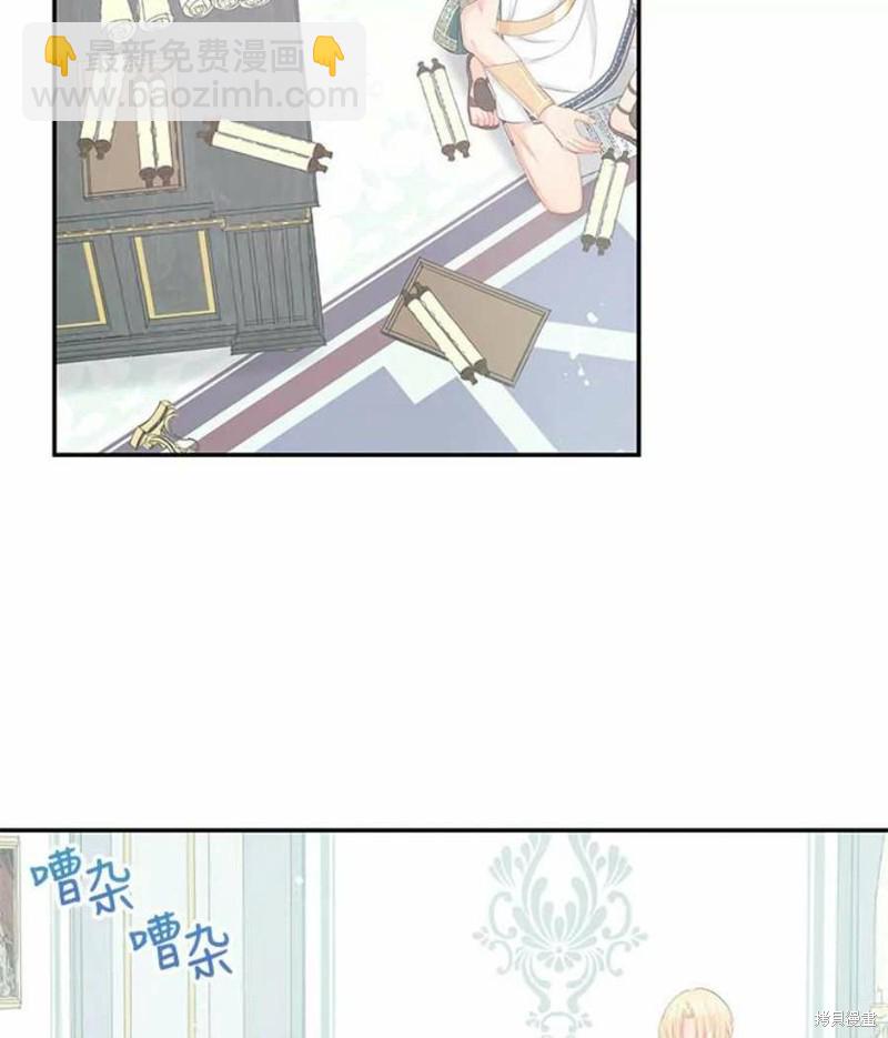 《请不要把情感托付于书中》第21话 第20页