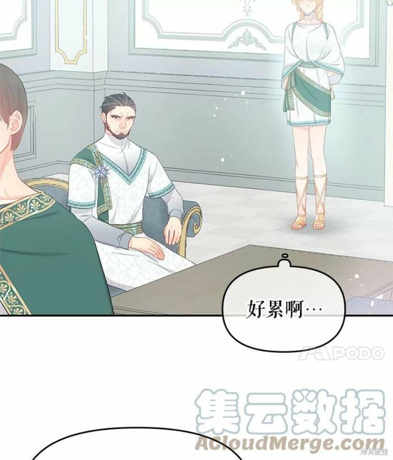 《请不要把情感托付于书中》第21话 第21页
