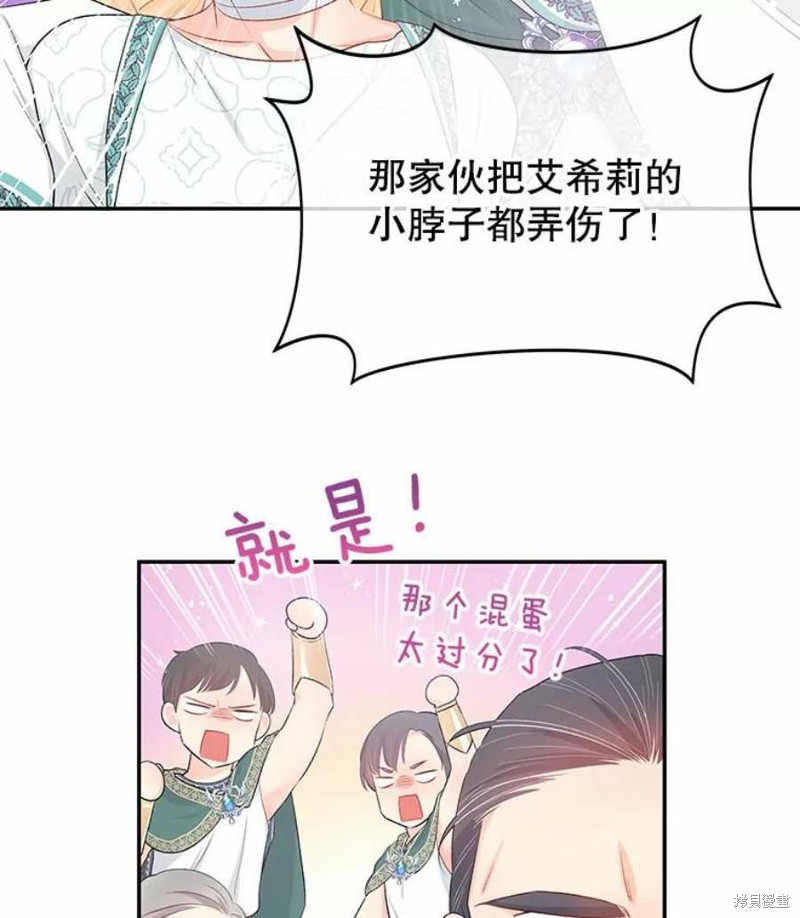 《请不要把情感托付于书中》第21话 第26页
