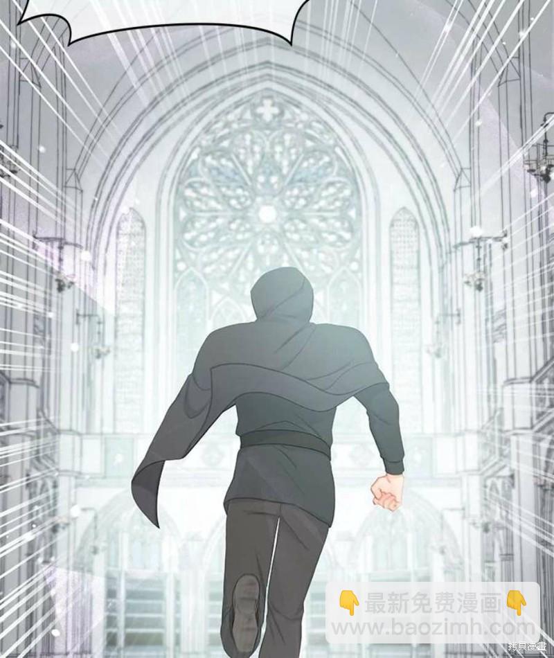 《请不要把情感托付于书中》第21话 第2页