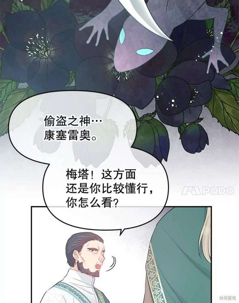 《请不要把情感托付于书中》第21话 第32页